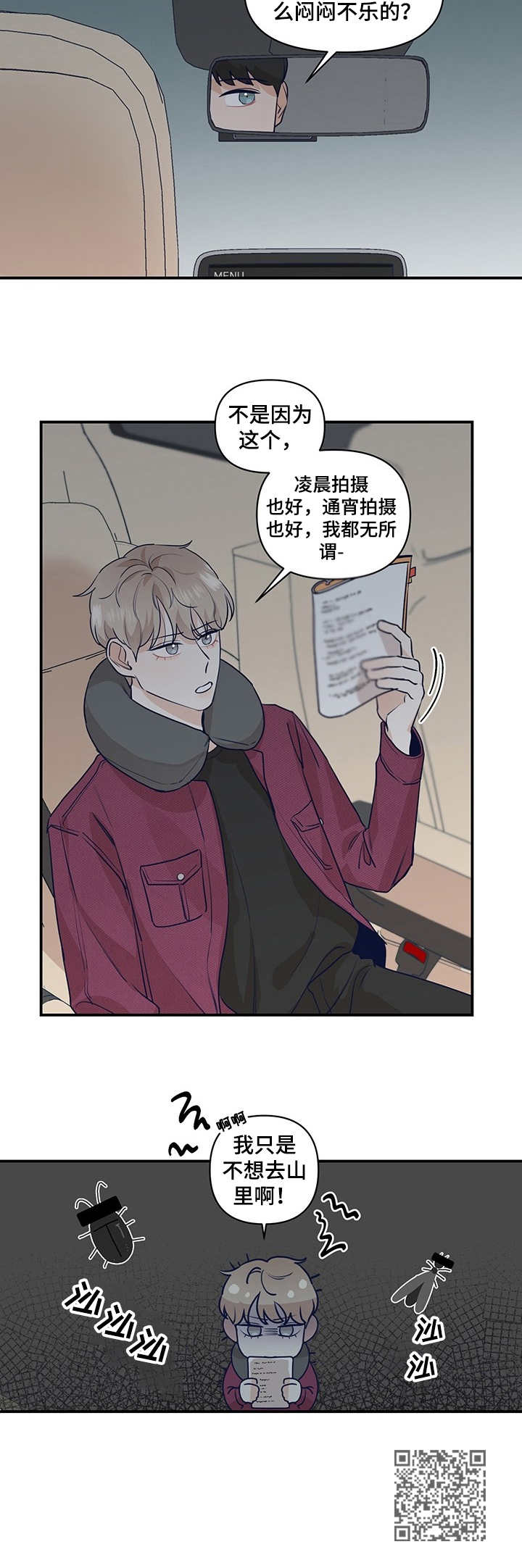 演绎人生精彩的下一句漫画,第16章：下决心1图