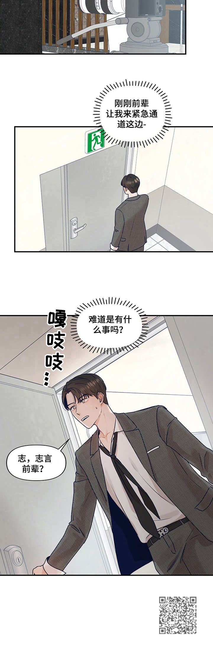 演绎人生直播间几点开播漫画,第25章：拍摄海报5图