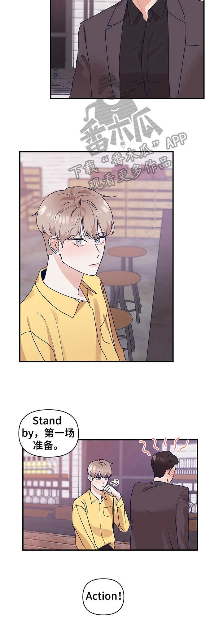 演绎人生的含义是什么漫画,第5章：打扮一番4图