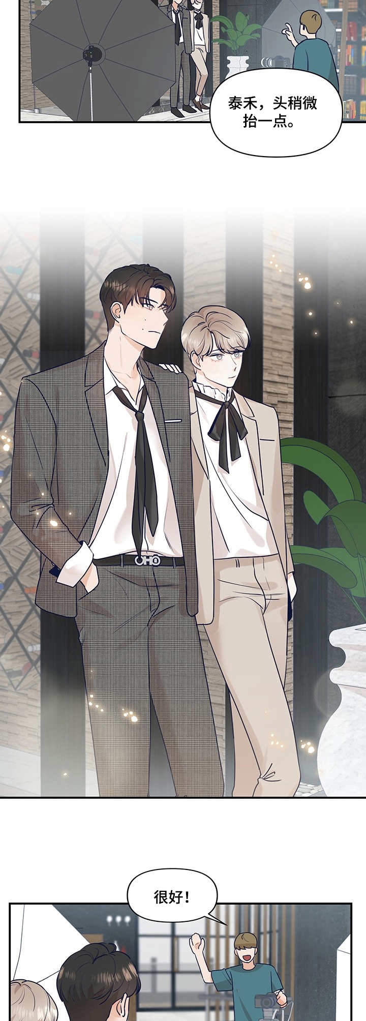 演绎人生原唱漫画,第25章：拍摄海报4图