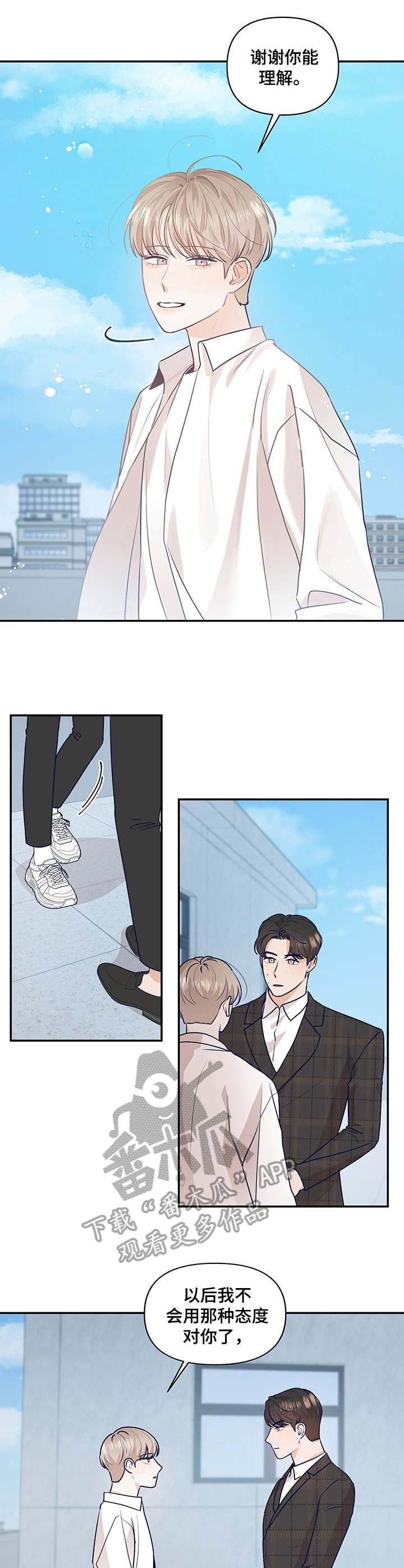 演绎人生类似小说漫画,第33章：不要越线5图