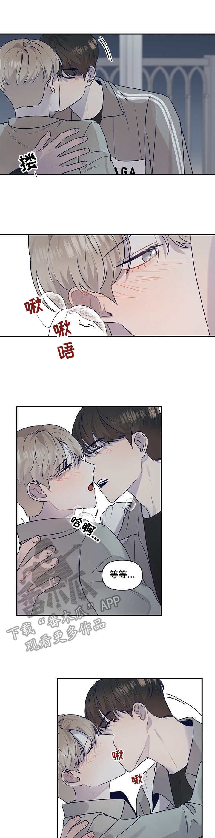 演绎人生任经理漫画,第24章：警告1图