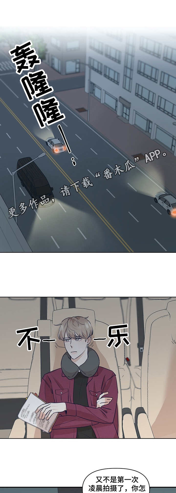 演绎人生漫画漫画,第16章：下决心5图