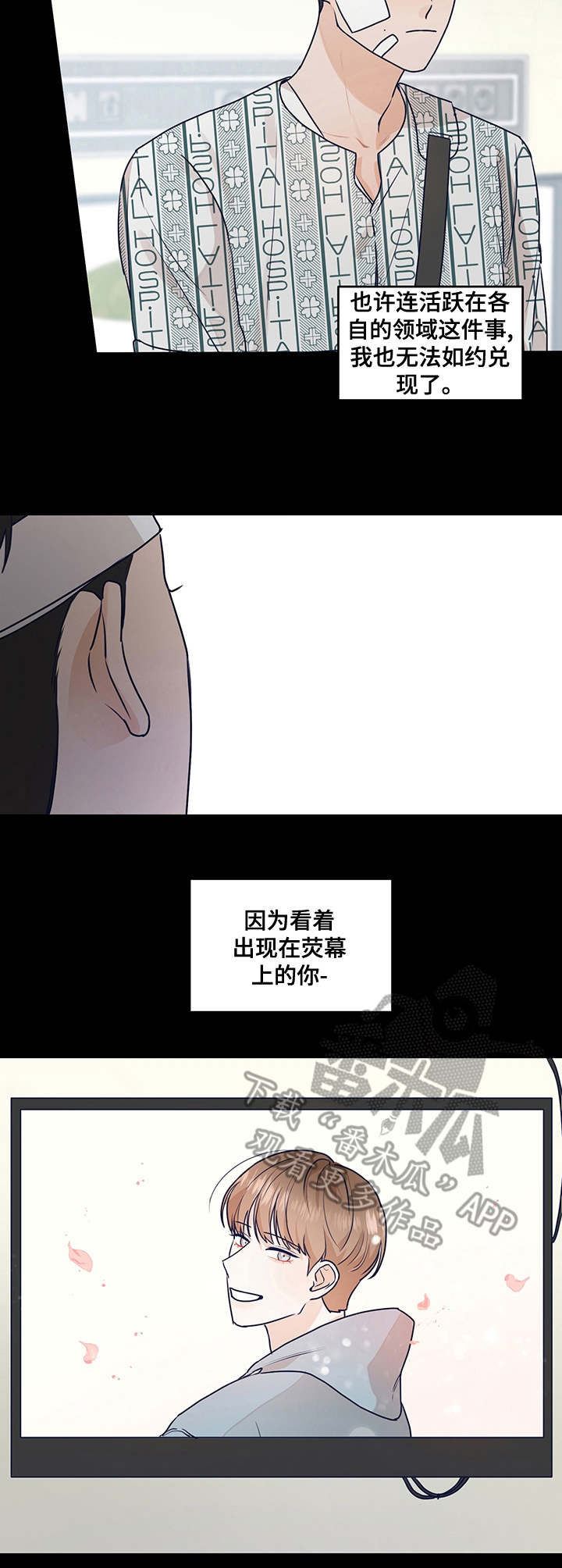 演绎人生的意思是什么漫画,第30章：瓦解4图