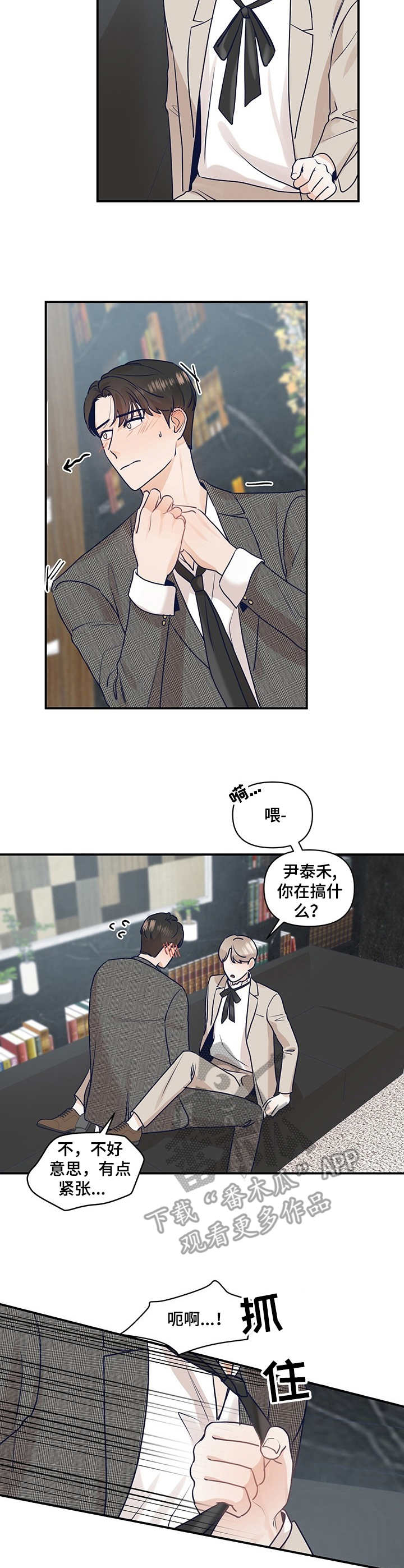 演绎人生直播间几点开播漫画,第25章：拍摄海报2图