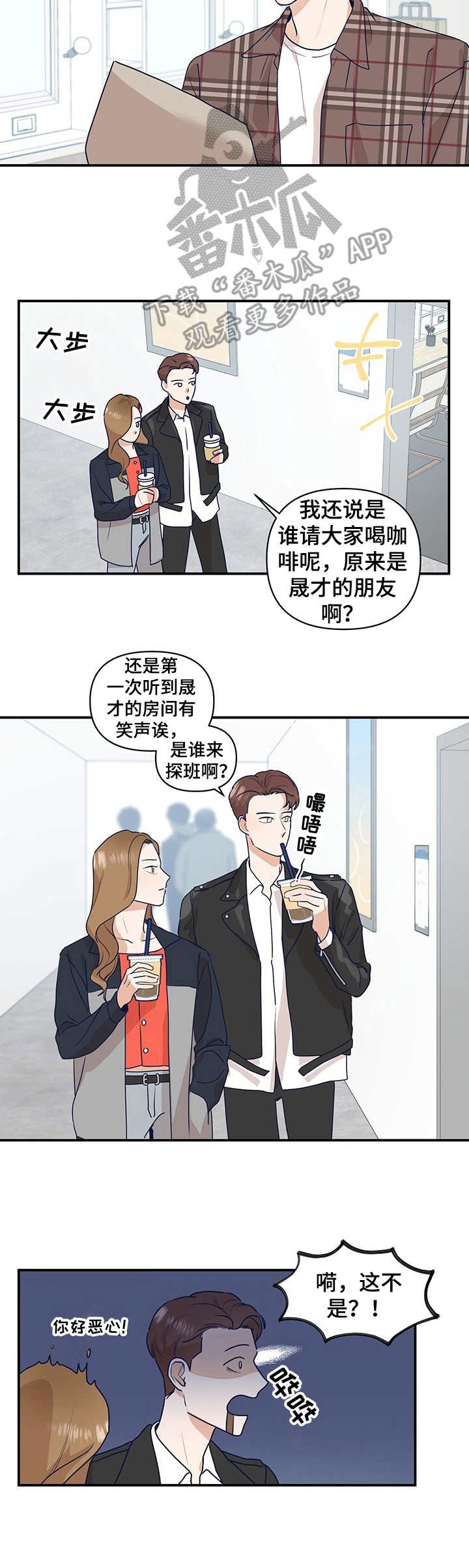 电影演绎人生漫画,第14章：探班4图
