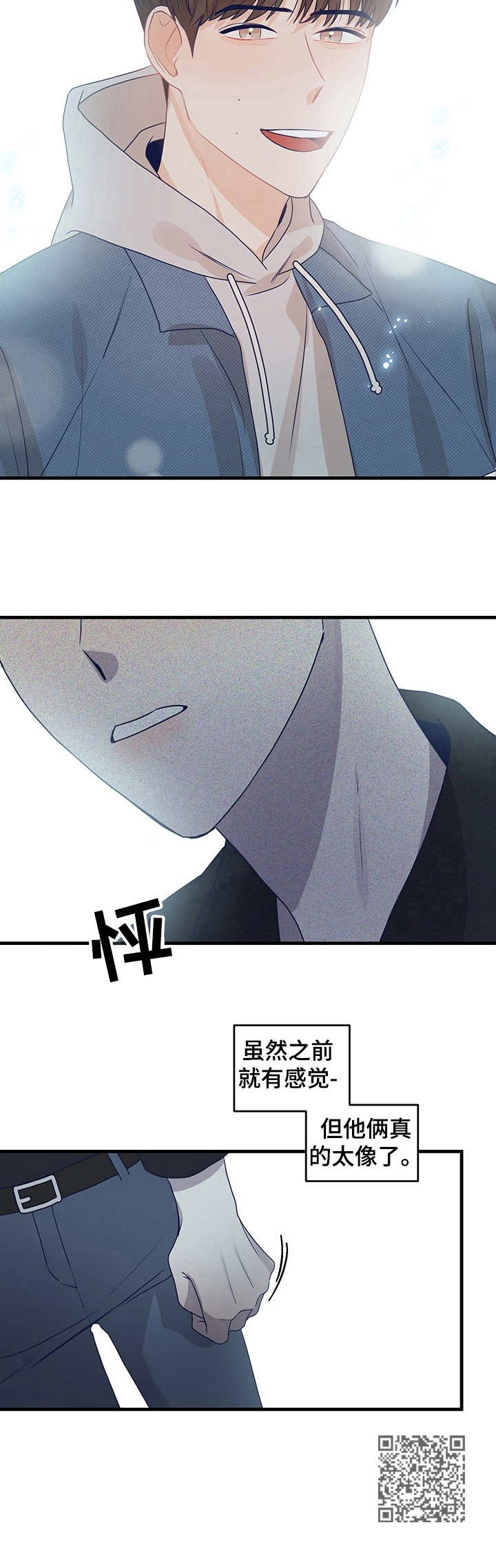 演绎人生类似小说漫画,第13章：粉丝围堵1图