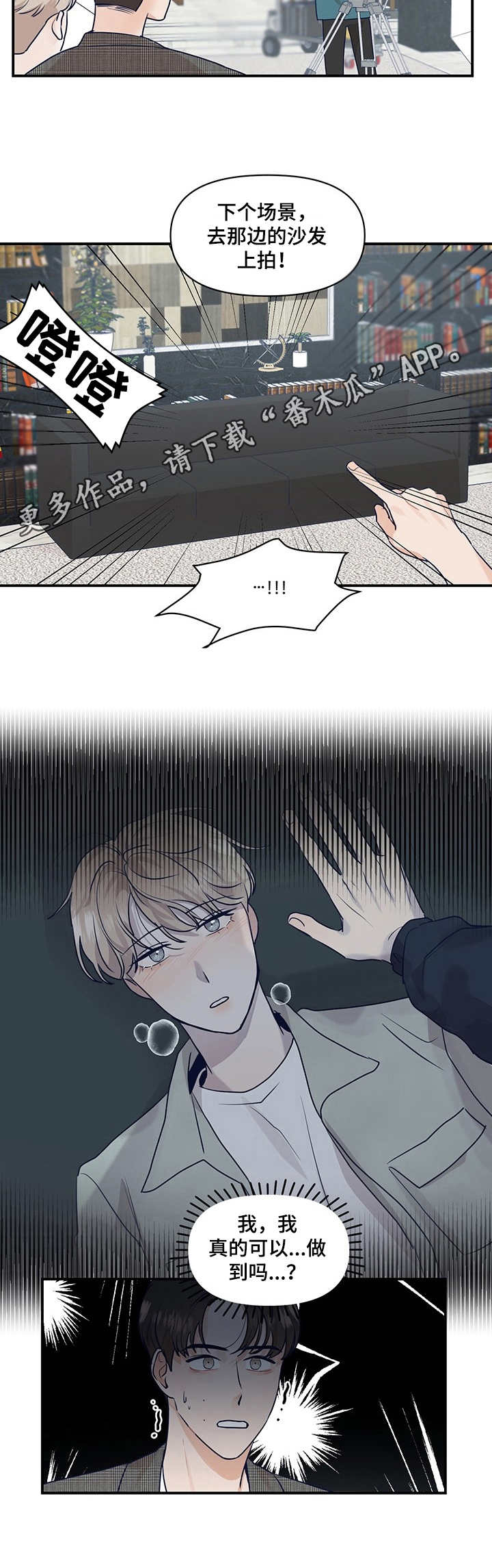 演绎人生原唱漫画,第25章：拍摄海报5图