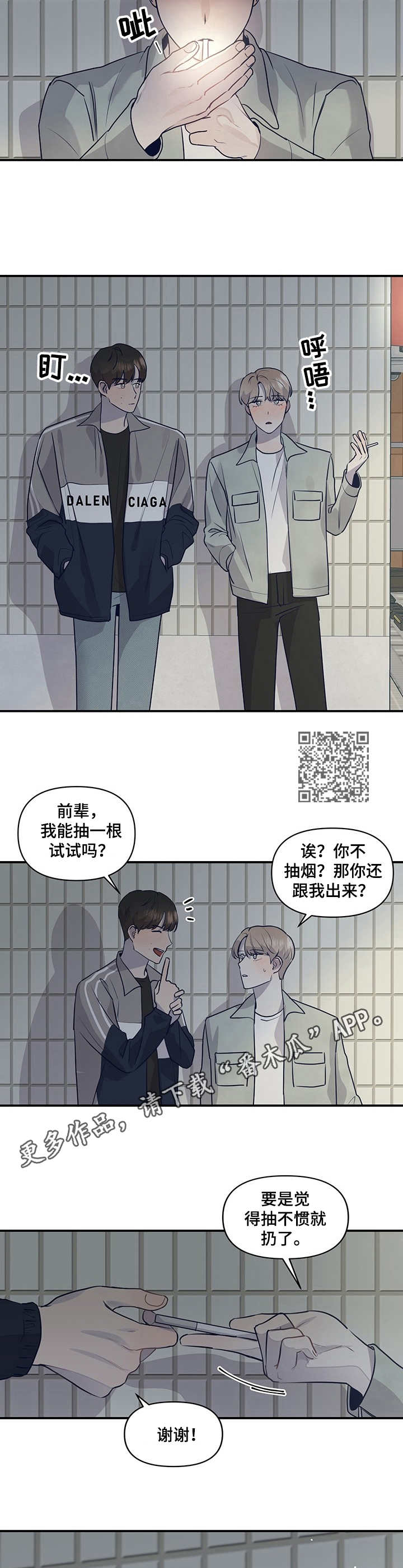 演绎人生类似小说漫画,第22章：聚餐1图