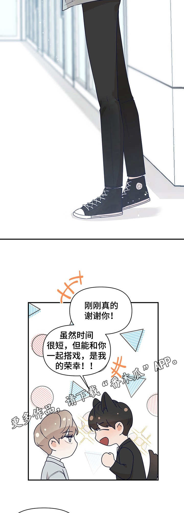 演绎人生精彩的下一句漫画,第2章：似曾相识5图