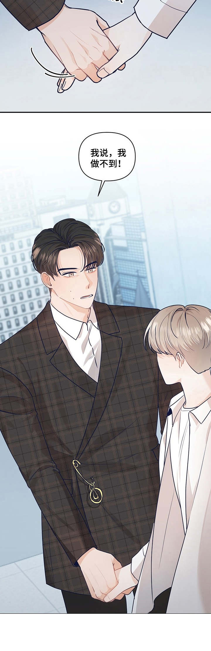 演绎人生漫画,第34章：坦白3图