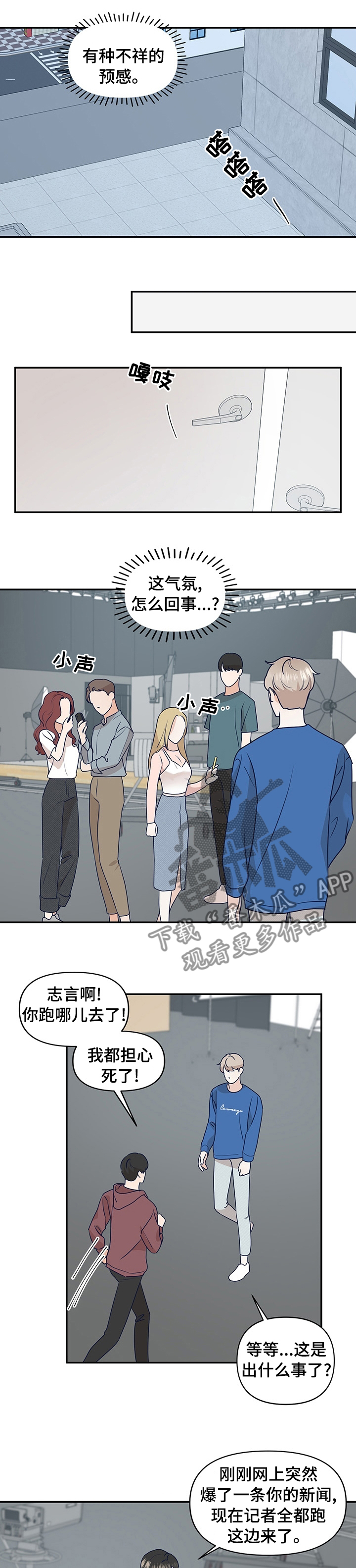 演绎人生类似小说漫画,第40章：新闻3图