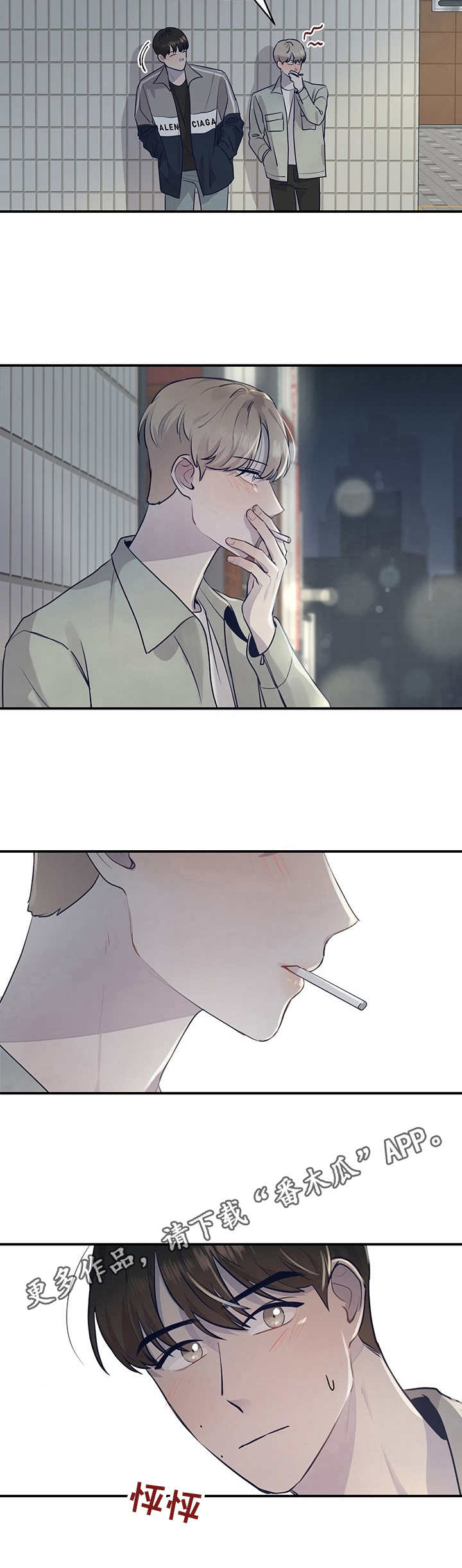 演绎人生类似小说漫画,第22章：聚餐4图