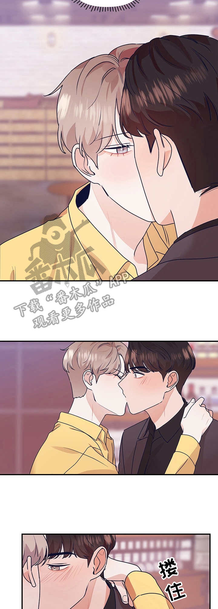 演绎人生类似小说漫画,第6章：吻戏3图