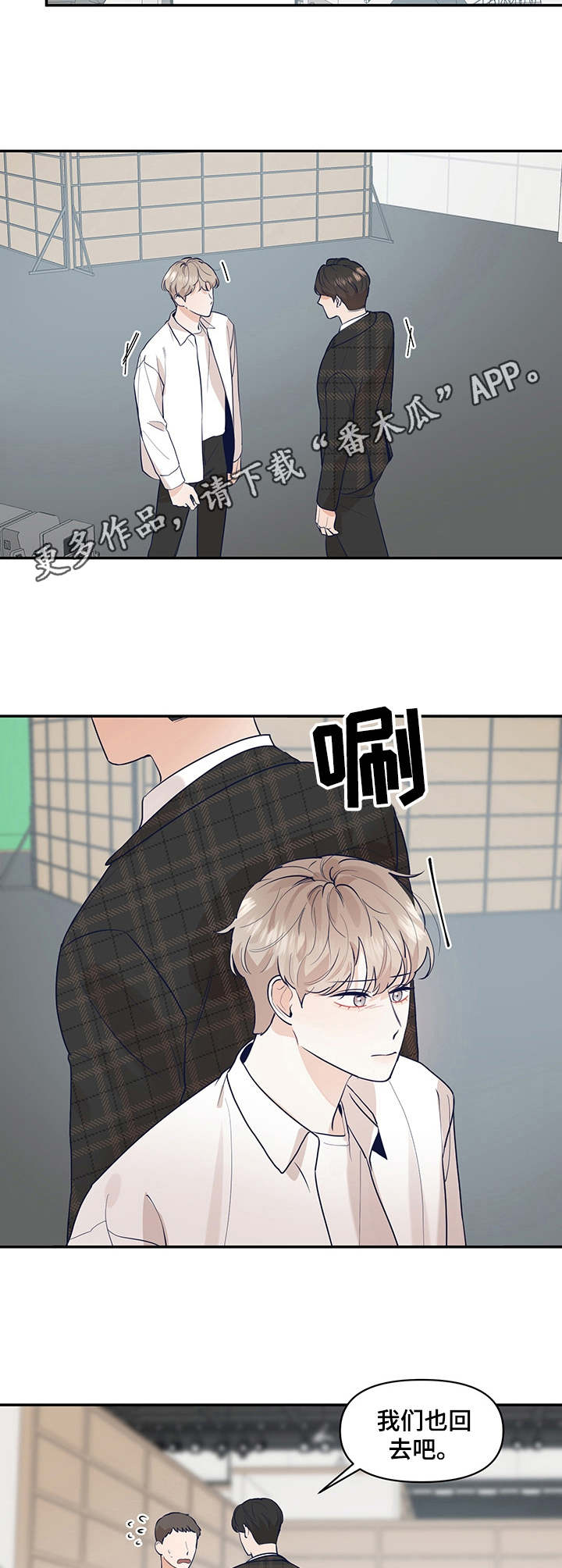 演绎人生类似小说漫画,第35章：惘然若失3图