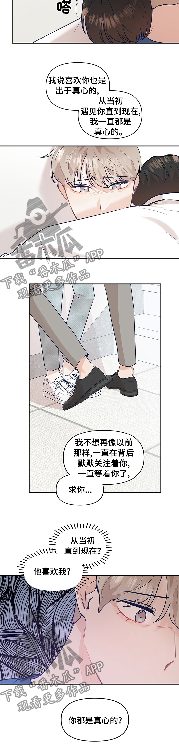 演绎人生类似小说漫画,第40章：新闻2图
