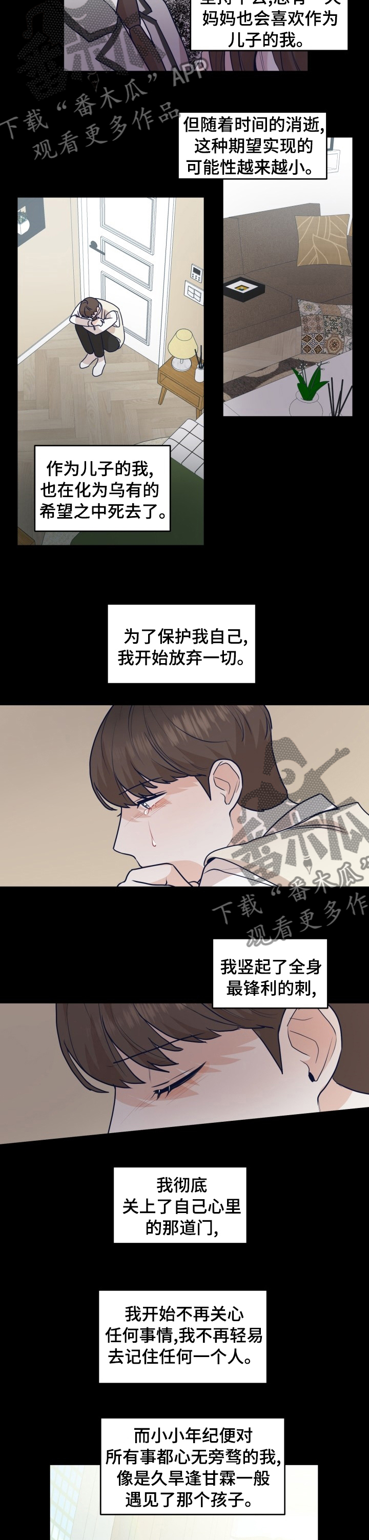 演绎人生类似小说漫画,第37章：不能由着性子来3图