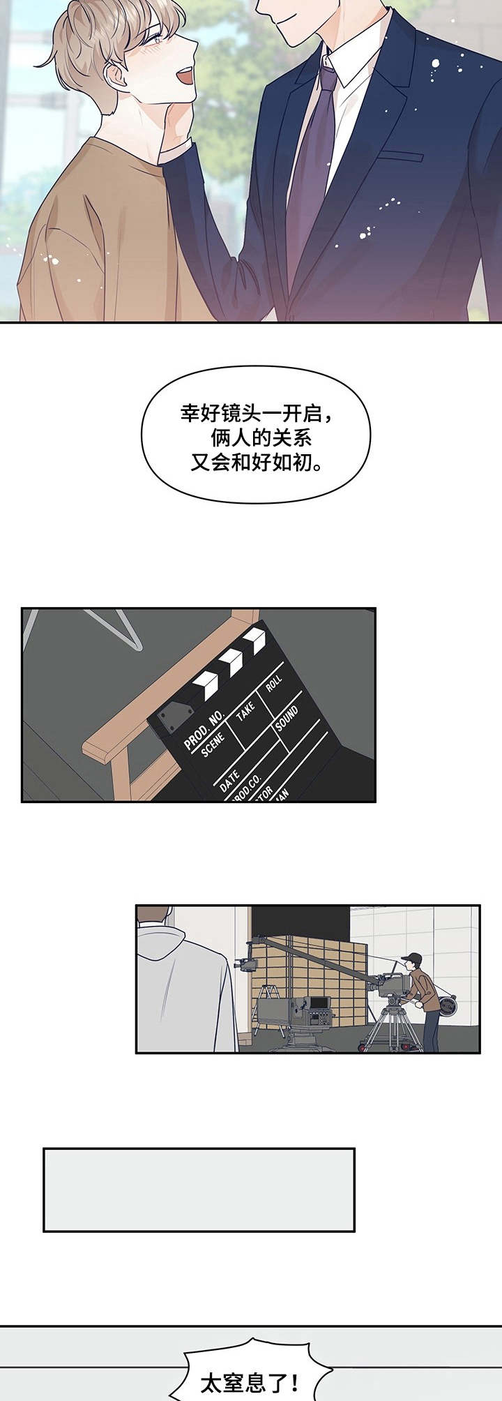 演绎人生类似小说漫画,第33章：不要越线3图