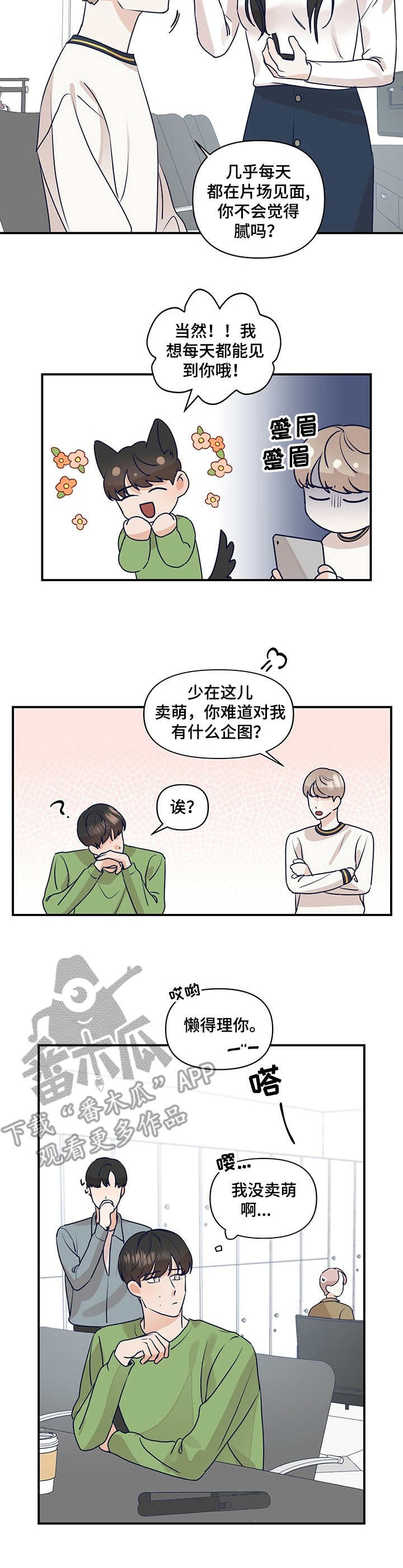 演绎人生原唱漫画,第25章：拍摄海报2图