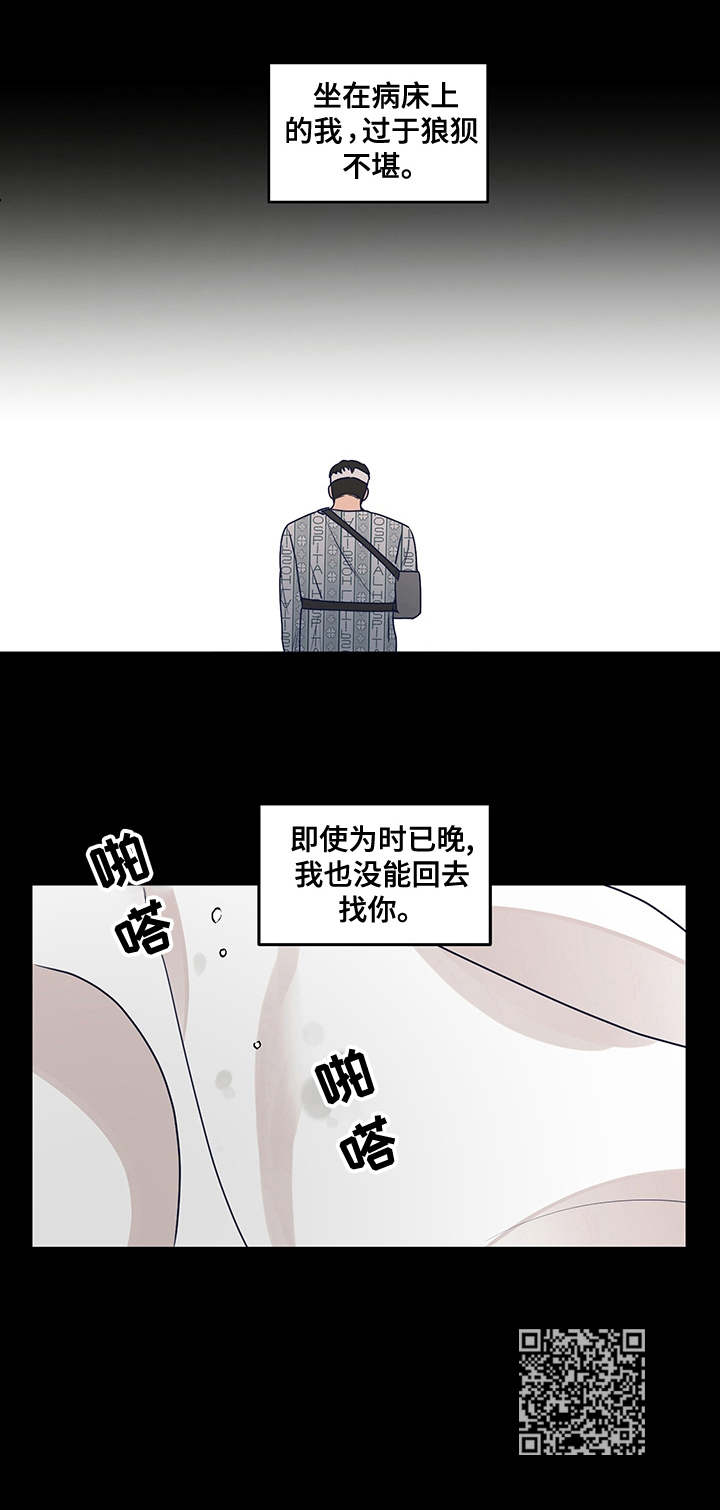演绎人生的意思是什么漫画,第30章：瓦解5图