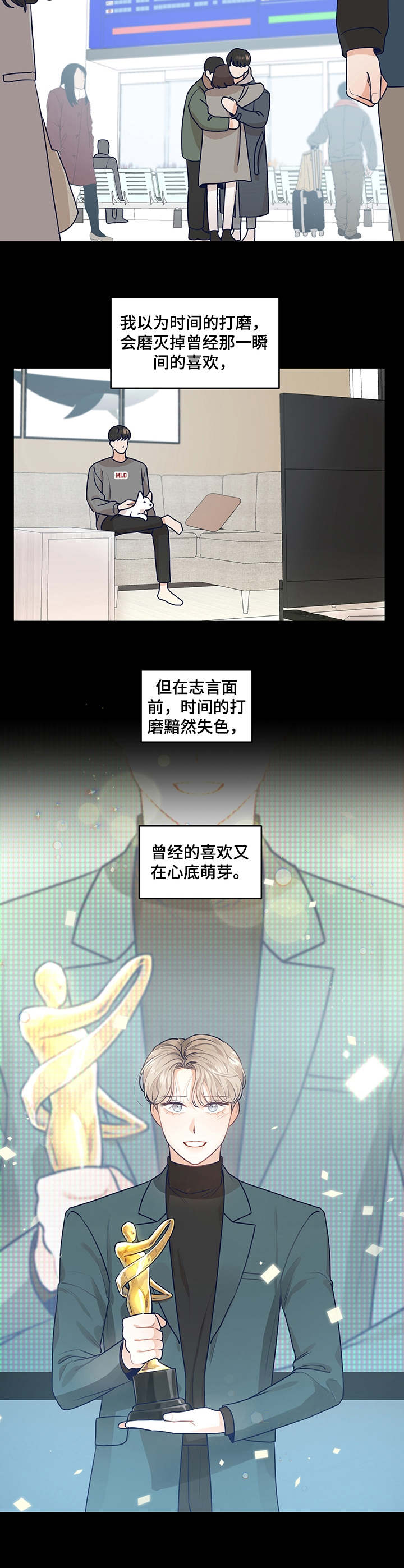 演绎人生精彩的下一句漫画,第31章：逃跑4图