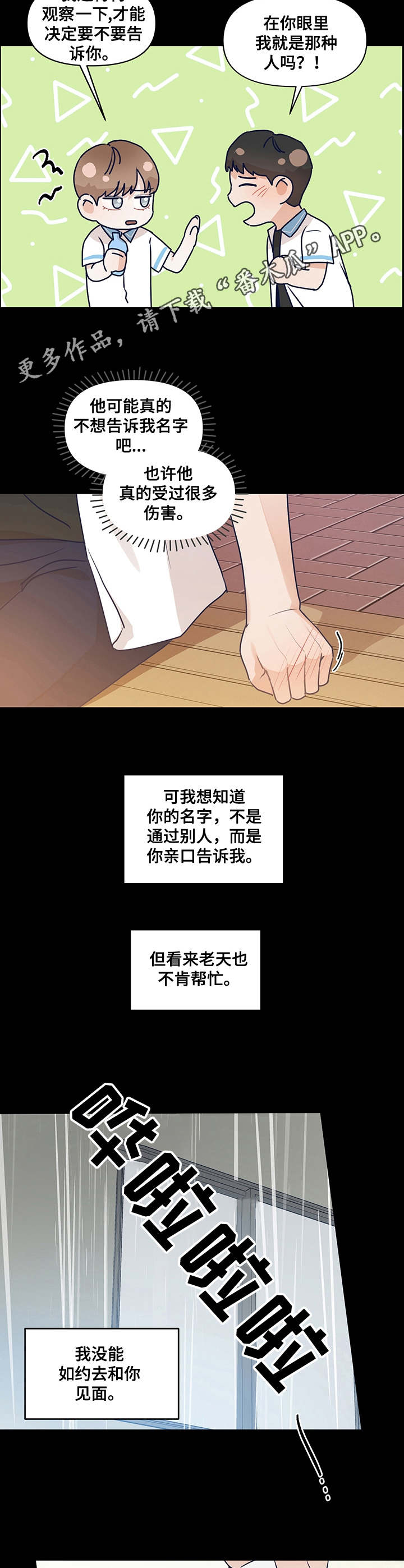 演绎人生的意思是什么漫画,第30章：瓦解3图