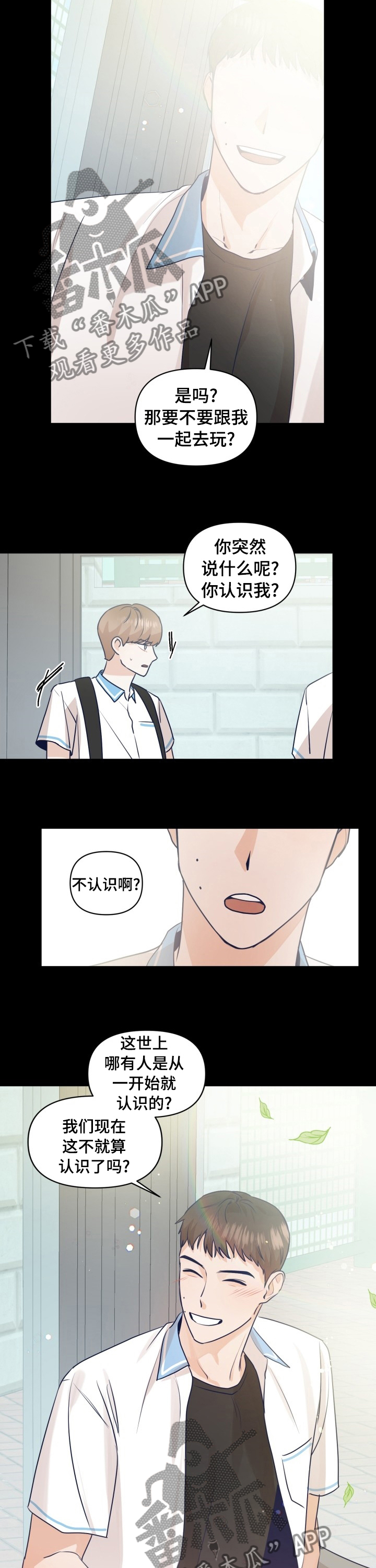 演绎人生类似小说漫画,第37章：不能由着性子来4图