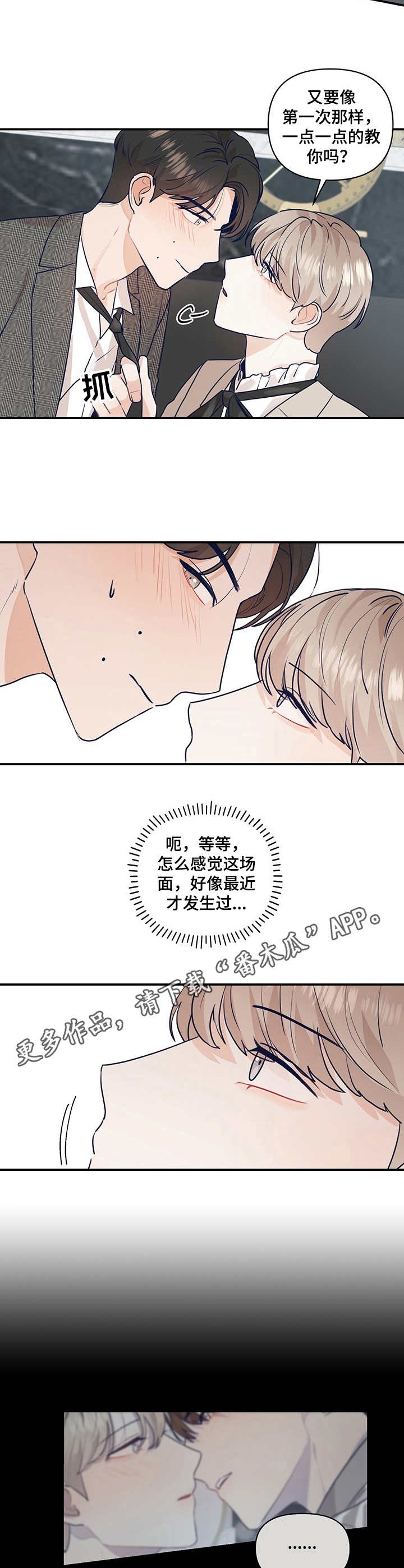 演绎人生直播间几点开播漫画,第25章：拍摄海报3图