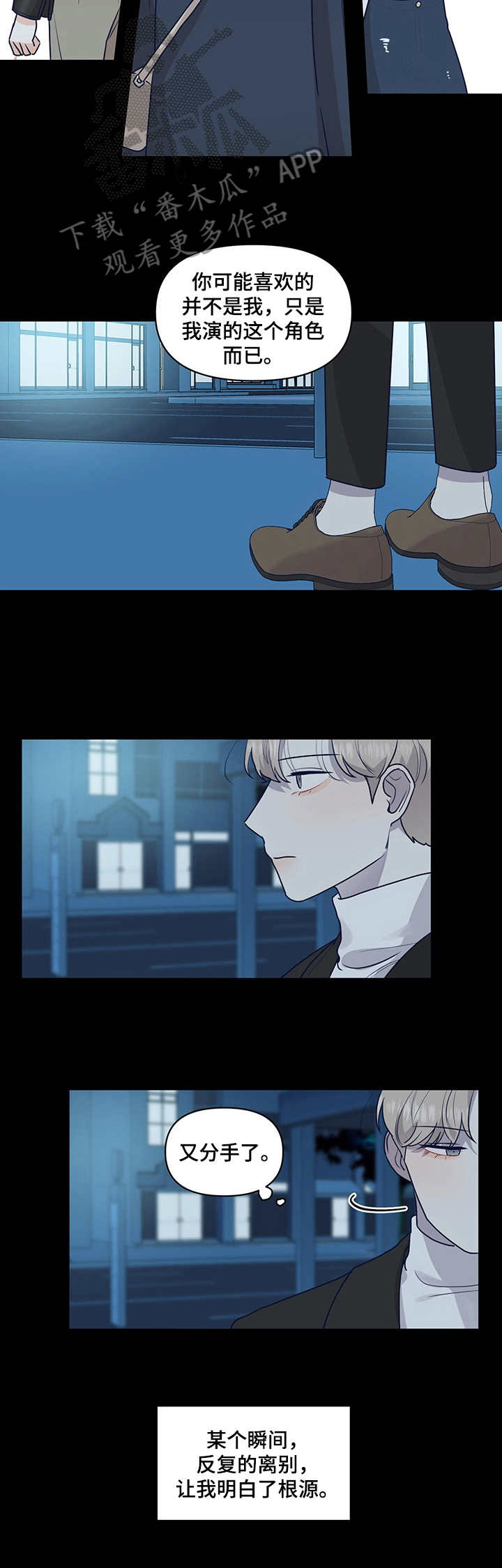 演绎人生类似小说漫画,第28章：告诫2图