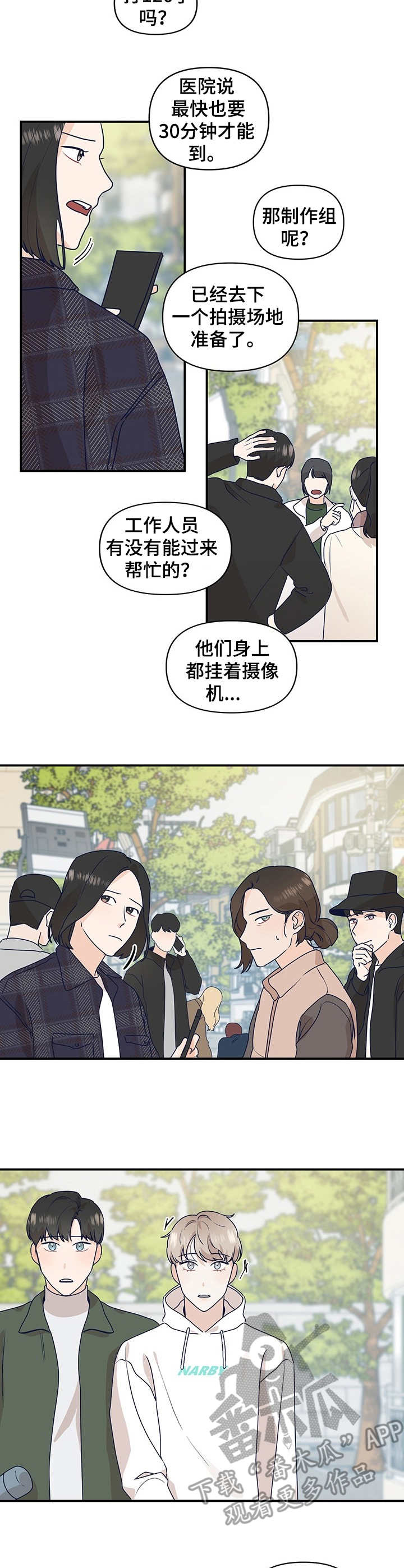 演绎人生类似小说漫画,第9章：晕倒4图