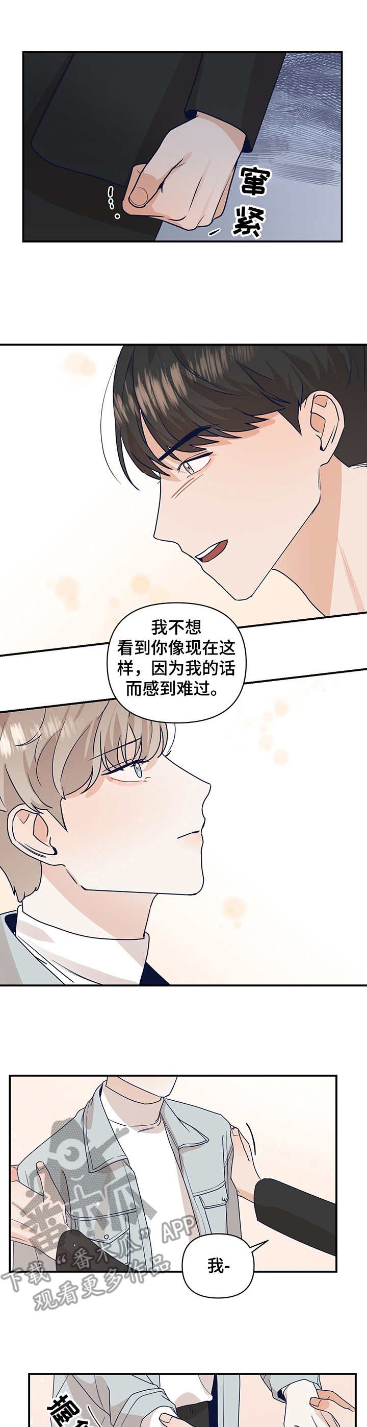 演绎人生精彩的下一句漫画,第2章：似曾相识1图