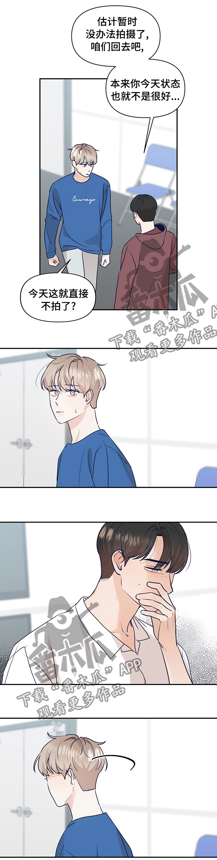 演绎人生漫画,第41章：户外拍摄3图