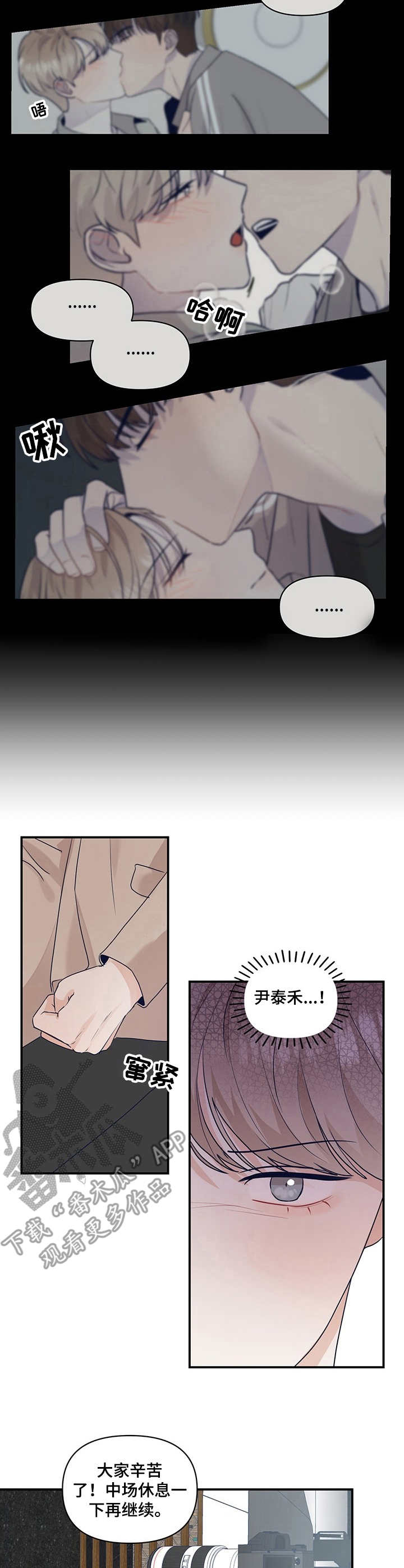 演绎人生直播间几点开播漫画,第25章：拍摄海报4图