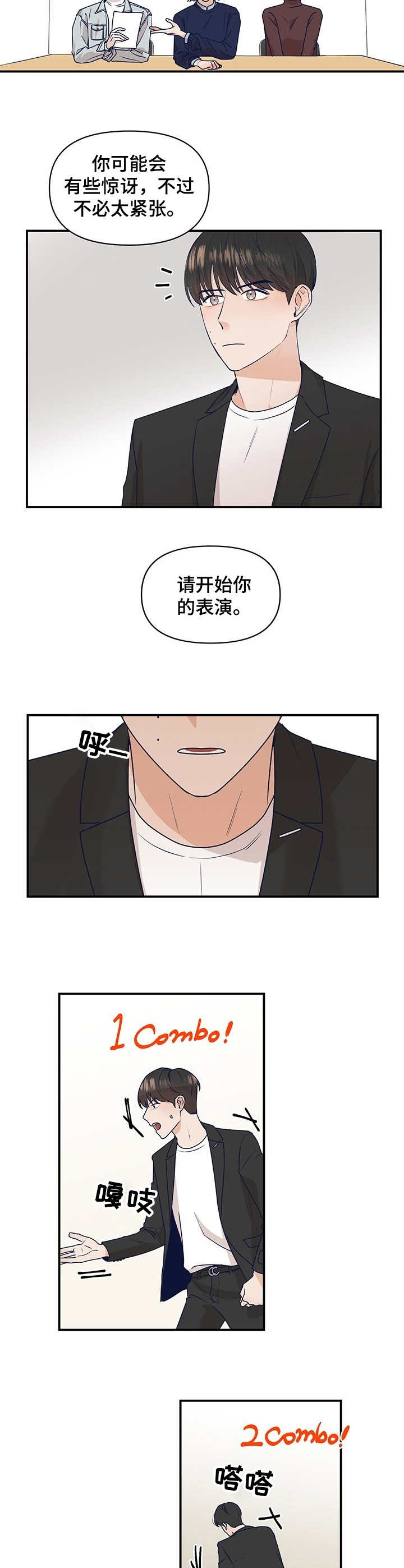 演绎人生类似小说漫画,第1章：搭戏4图