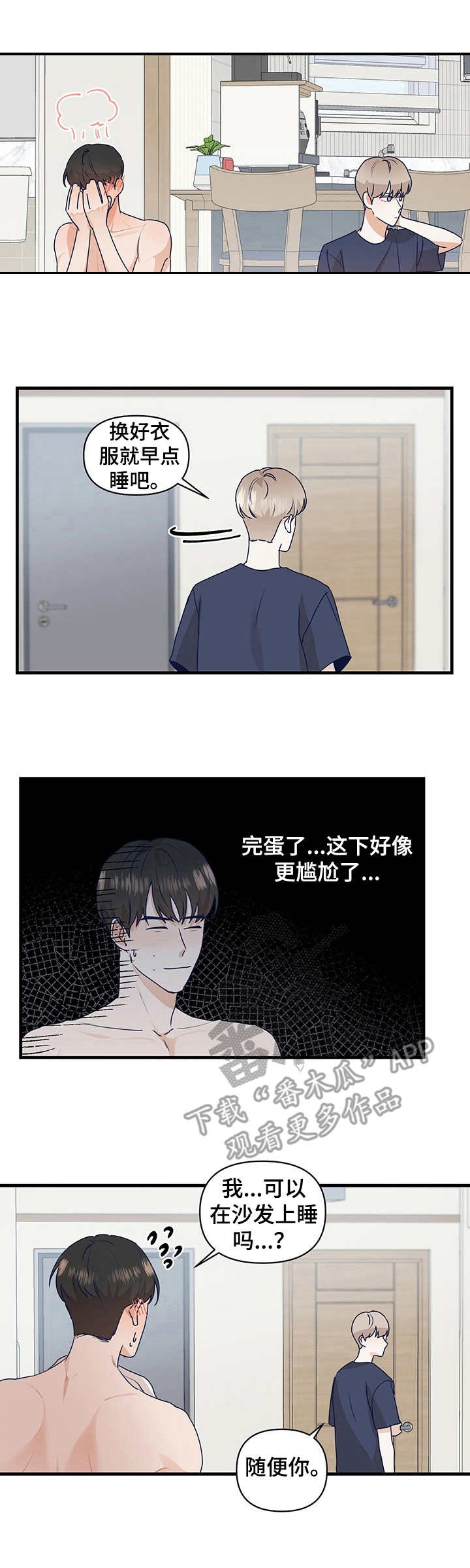 演绎人生原唱漫画,第12章：深夜档电影1图