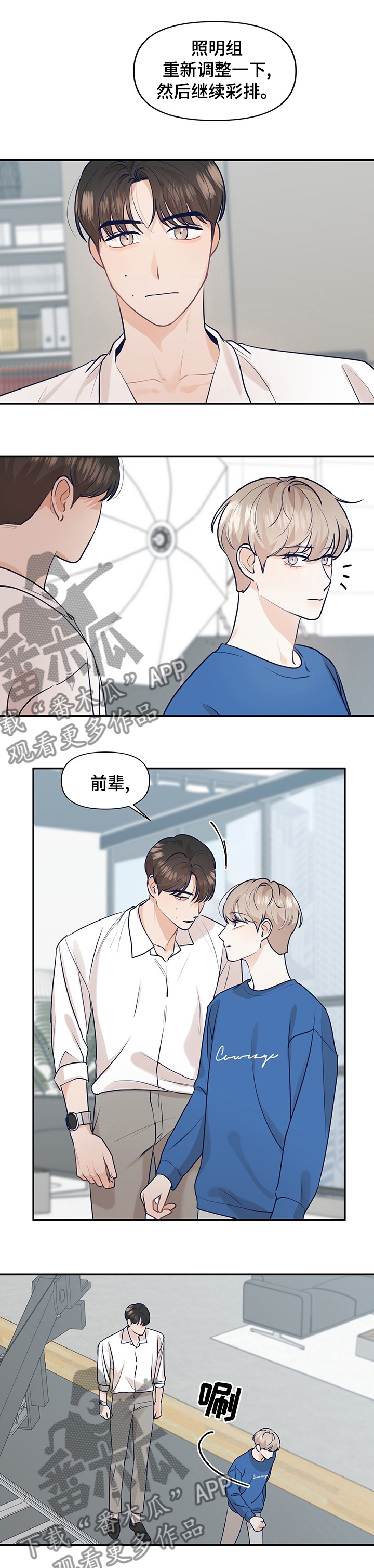 演绎人生的金句漫画,第39章：我能理解3图