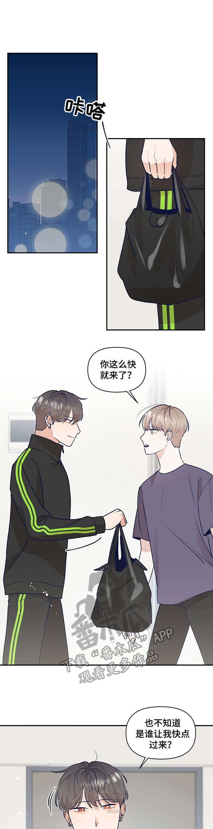 演绎人生类似小说漫画,第36章：借酒消愁1图