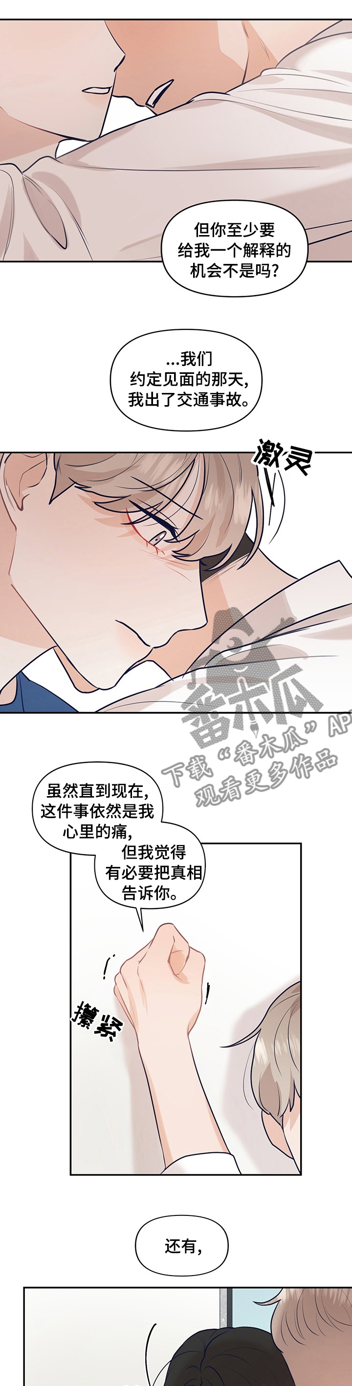 演绎人生类似小说漫画,第40章：新闻1图