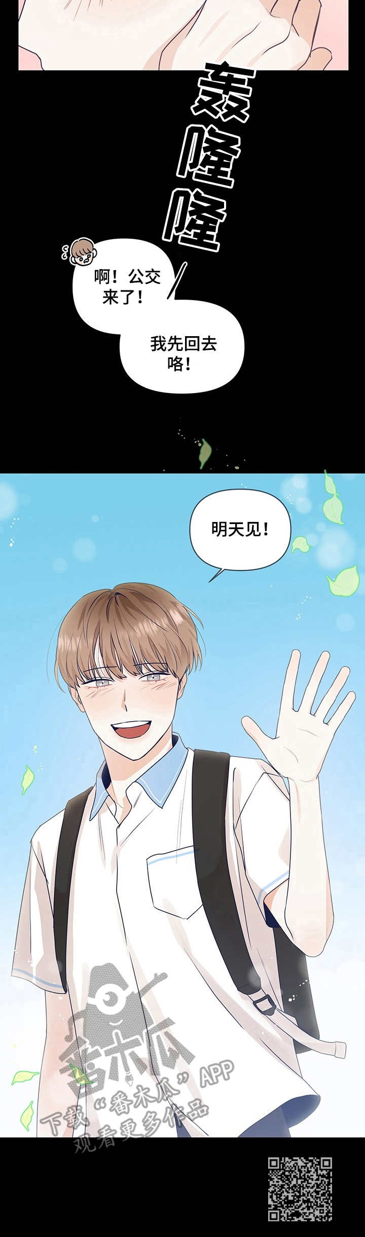 演绎人生精彩的下一句漫画,第2章：似曾相识1图