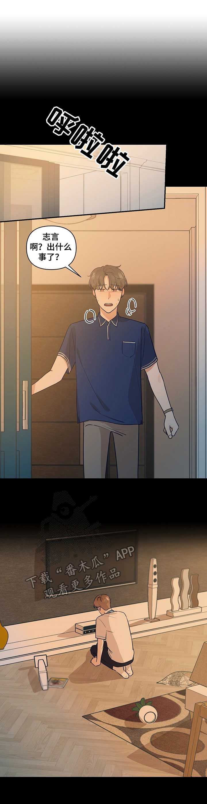 演绎人生类似小说漫画,第15章：倾诉5图