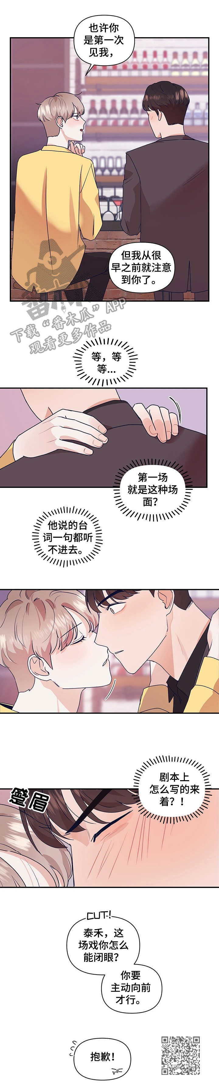 演绎人生的含义是什么漫画,第5章：打扮一番5图