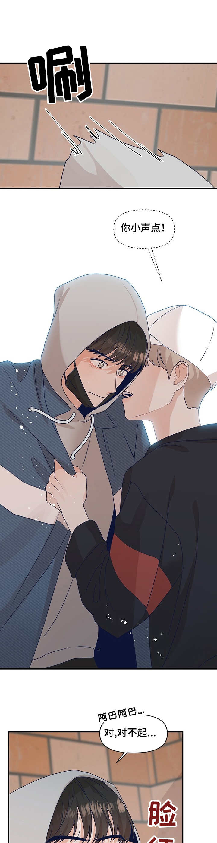 演绎人生最佳下句漫画,第12章：深夜档电影3图