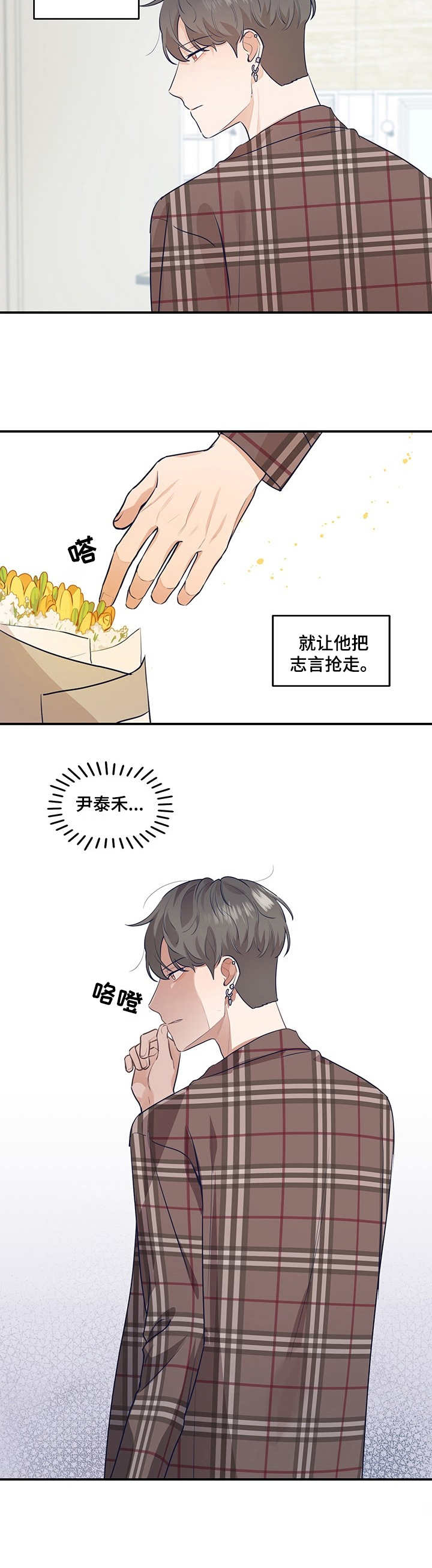 演绎人生漫画漫画,第16章：下决心4图