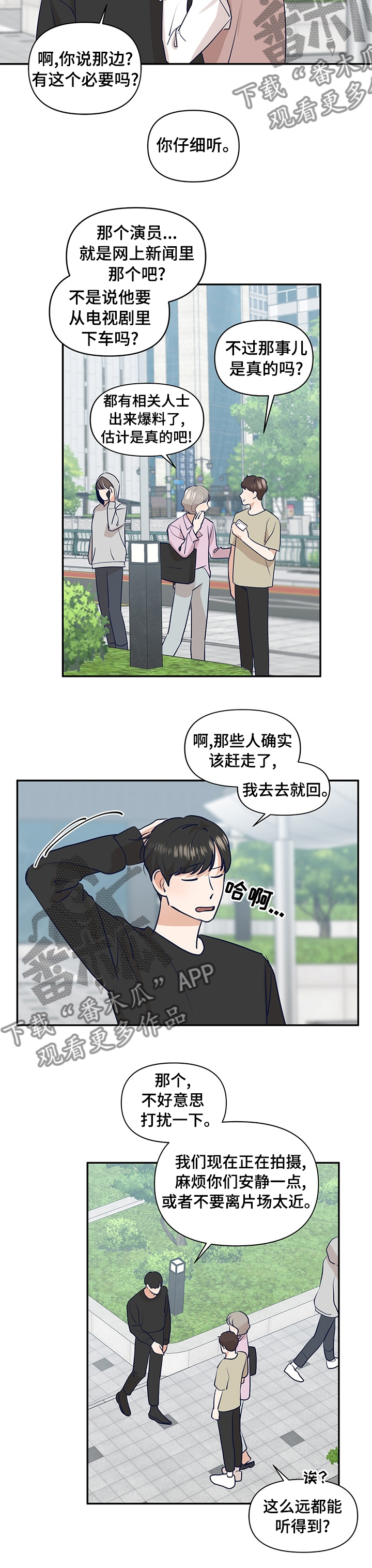 演绎人生漫画,第42章：你怎么会在这5图