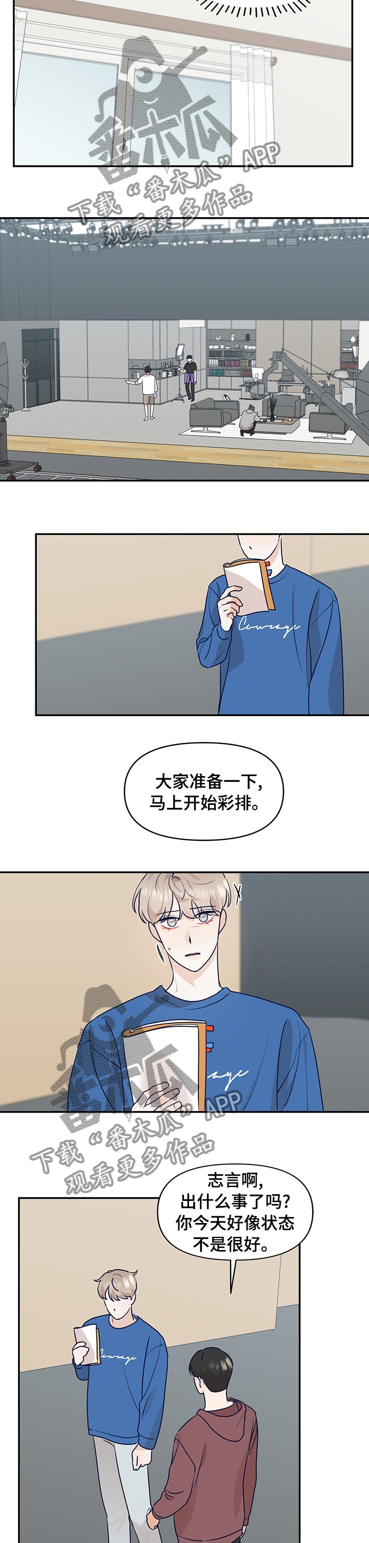 演绎人生漫画,第39章：我能理解3图