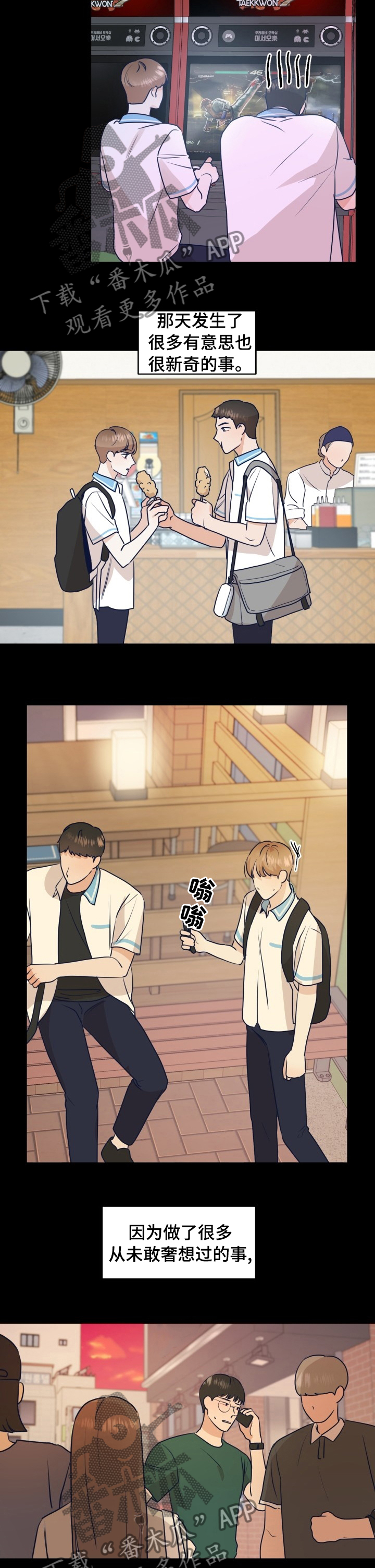 演绎人生音乐漫画,第37章：不能由着性子来2图