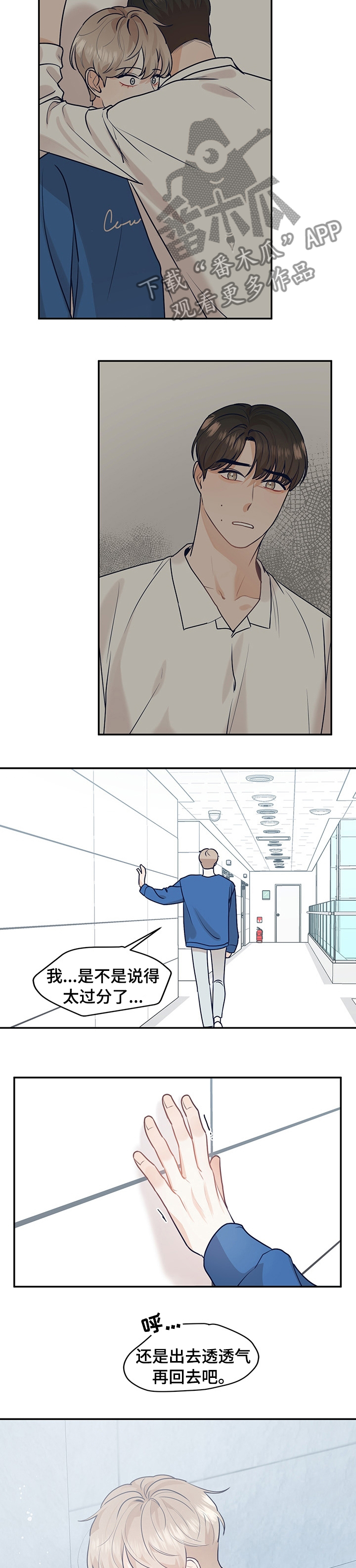 演绎人生类似小说漫画,第40章：新闻1图