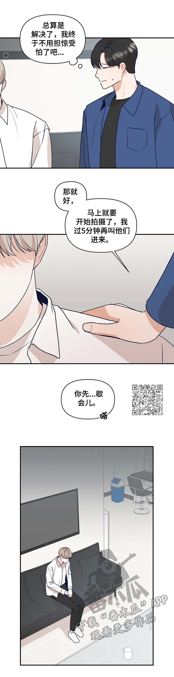 演绎人生漫画,第35章：惘然若失5图