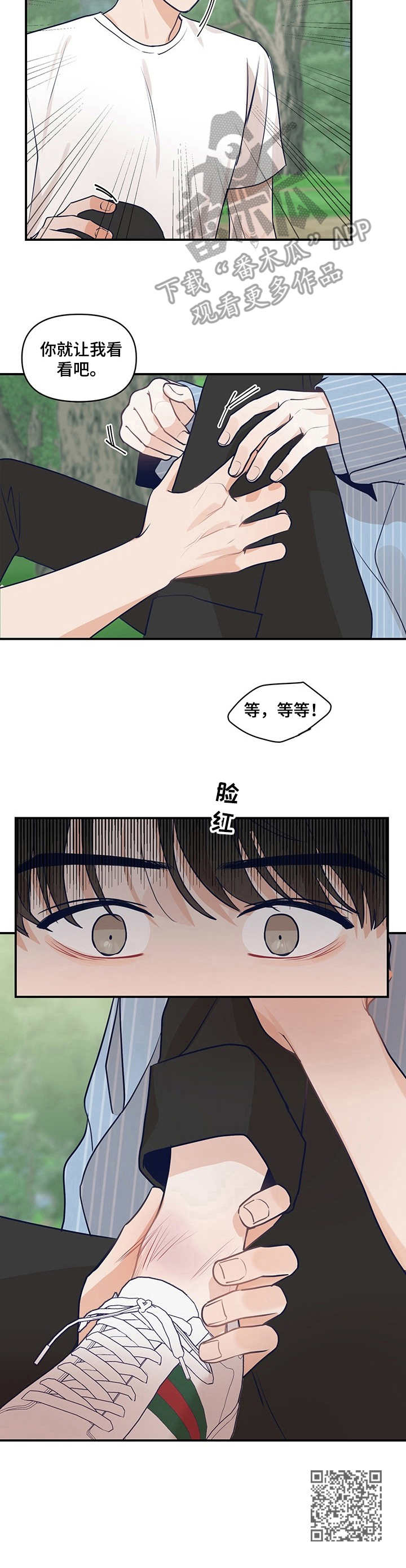 演绎人生阶段的视频漫画,第18章：崴脚1图