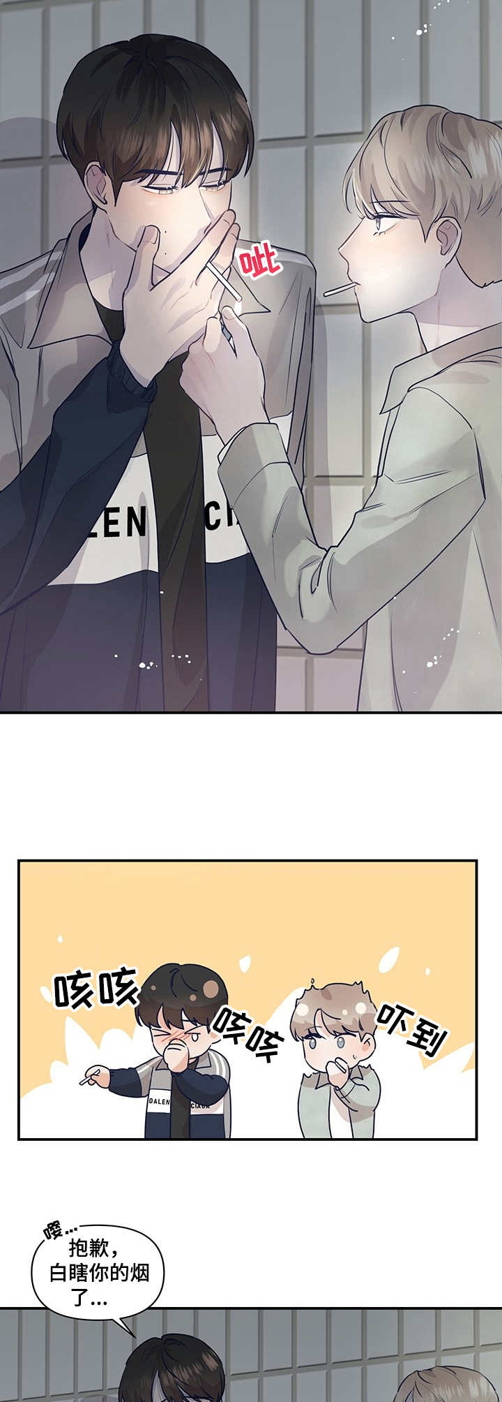 演绎人生类似小说漫画,第22章：聚餐2图